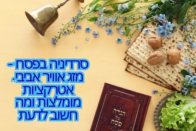 סרדיניה בפסח – מזג אוויר אביבי, אטרקציות מומלצות ומה חשוב לדעת