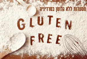 סרדיניה ללא גלוטן - המלצות לצליאקים